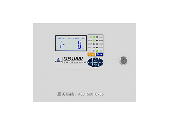 QB1000系列气体报警控制器