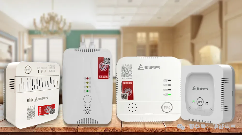 冬至暖居别忘安全！这款“隐形卫士”，守护你和家人的团圆饭