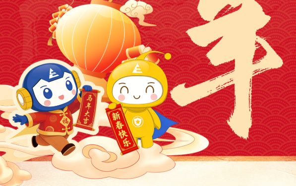 大年初一，岁启新正，万象更新