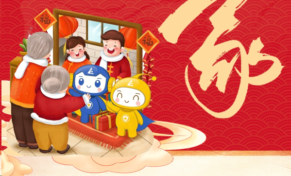 大年初二，驰诚电气给您拜年啦