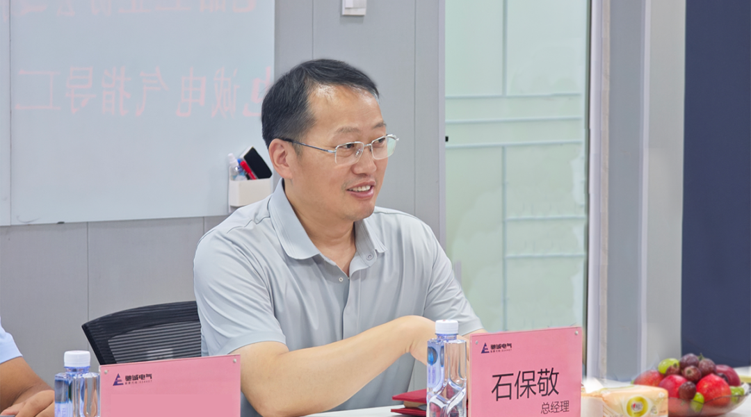 热烈欢迎河南省电器工业协会领导一行莅临驰诚电气考察指导