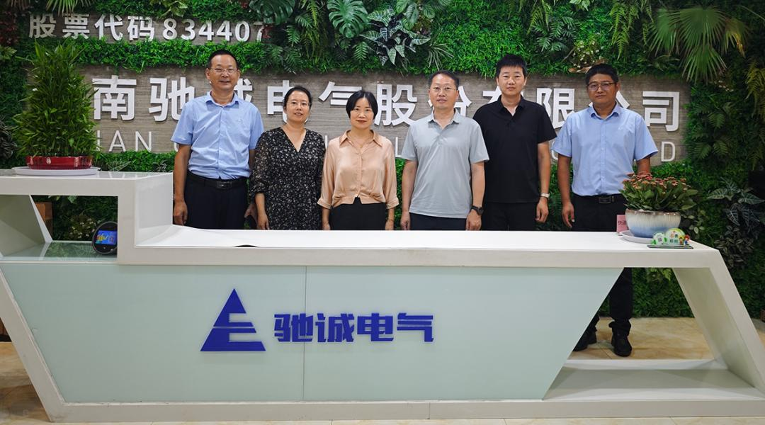 热烈欢迎河南省电器工业协会领导一行莅临驰诚电气考察指导