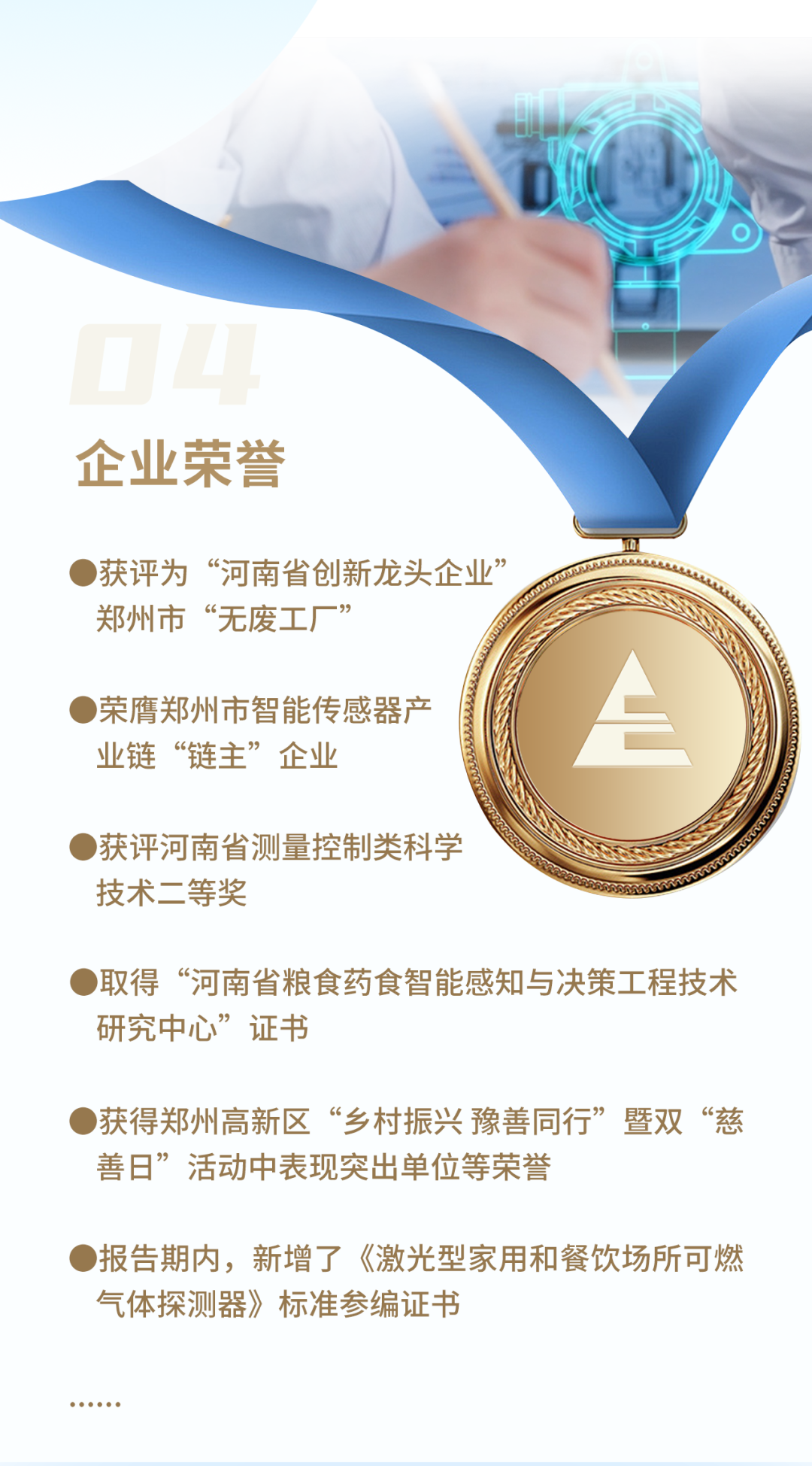 心“驰”安全梦 “诚”信赢天下|驰诚电气2025可视化半年度报告