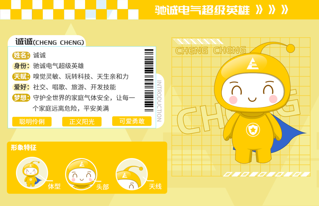 驰诚电气：以知识产权管理硬实力 铸就企业“护城河”