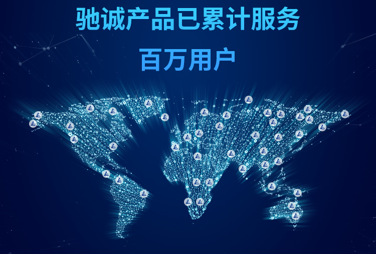 驰诚电气：以知识产权管理硬实力 铸就企业“护城河”