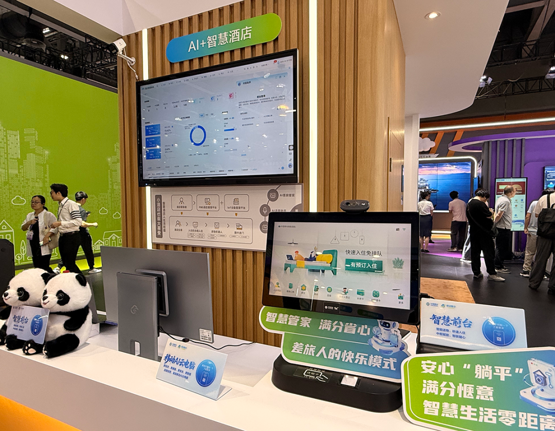 展会报道|艾智物联携AI+智慧酒店方案亮相中国移动全球合作伙伴大会
