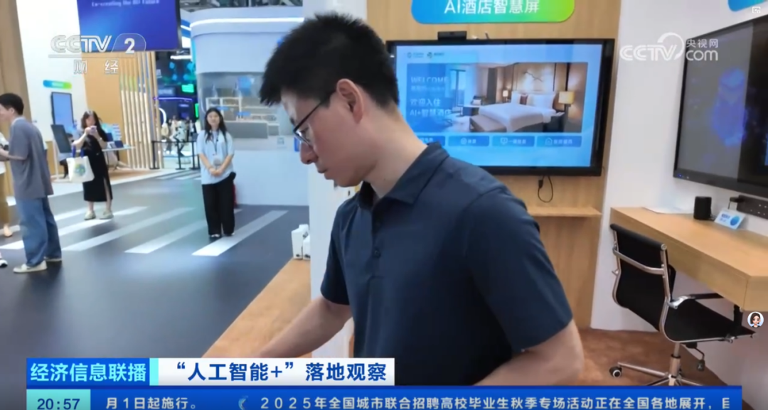 艾智物联闪耀中国移动大会 驰诚电气多元布局再谱新篇 艾智物联闪耀中国移动大会 驰诚电气多元布局再谱新篇