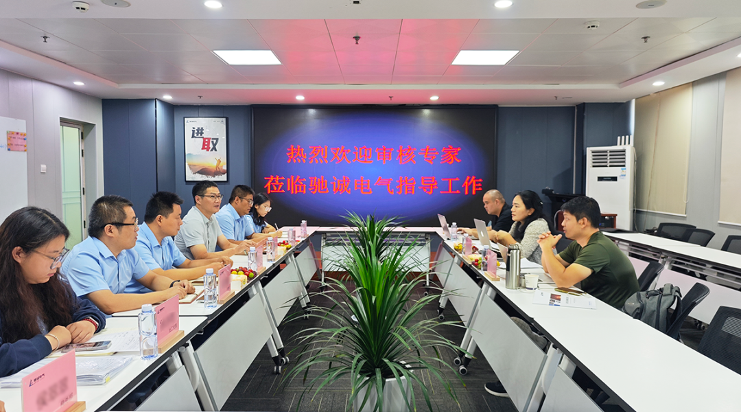 驰诚电气:以信息安全筑基 护航企业高质量发展 驰诚电气:以信息安全筑基 护航企业高质量发展