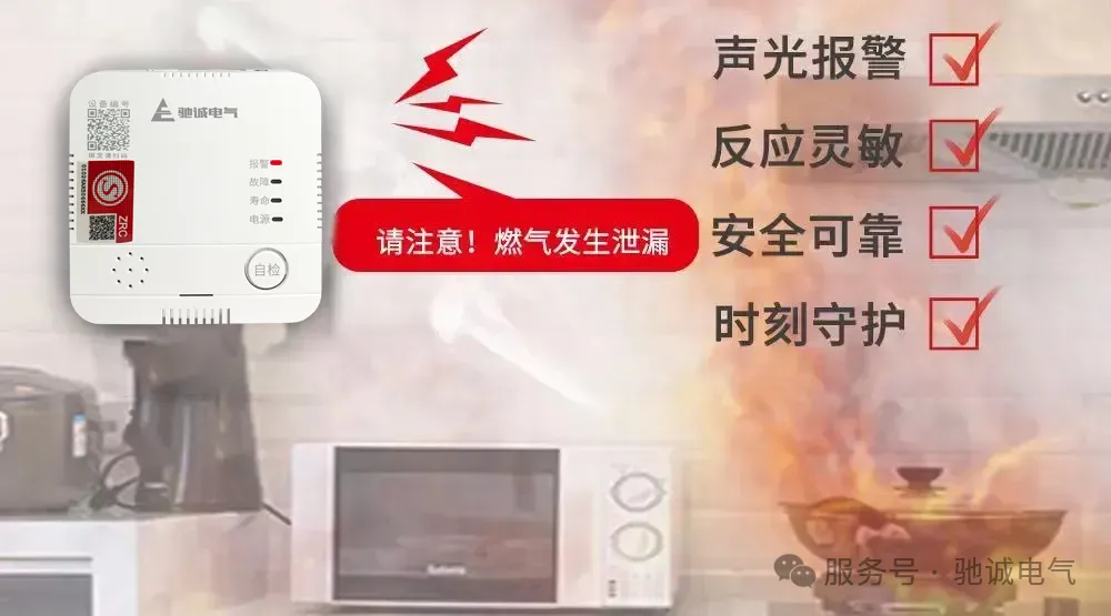 10个家用燃气报警器使用小技巧(下) 10个家用燃气报警器使用小技巧(下)