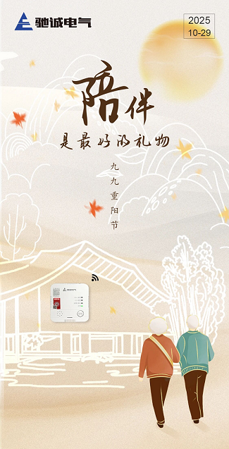 九九重阳,让 “暖” 更安心 —— 这份家庭用气安全指南请收好 九九重阳,让 “暖” 更安心 —— 这份家庭用气安全指南请收好