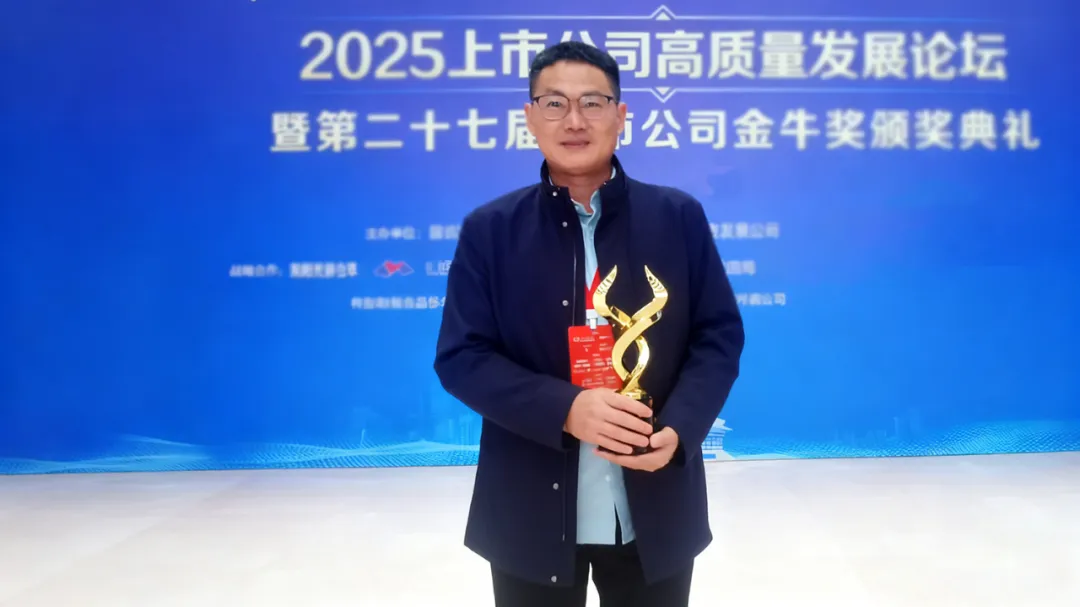 载誉前行！驰诚电气荣膺第27届上市公司“金牛小巨人奖”