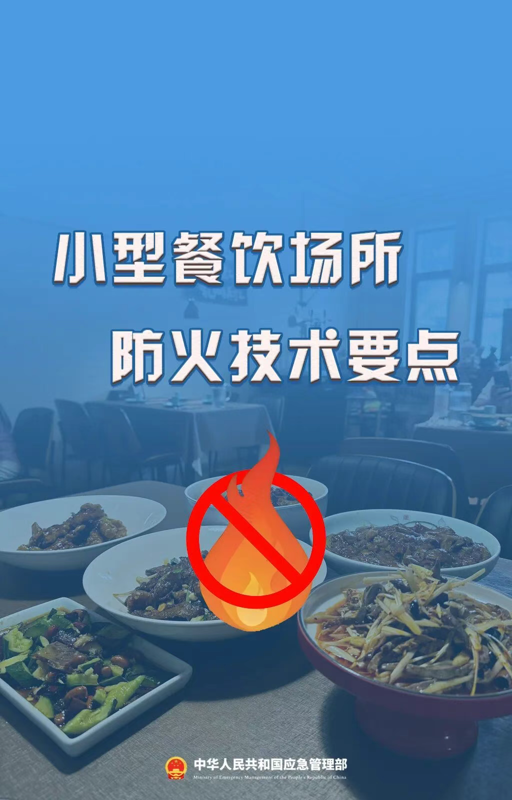 @小型餐饮场所 防火技术要点:气体探测器安装不可少 @小型餐饮场所 防火技术要点:气体探测器安装不可少