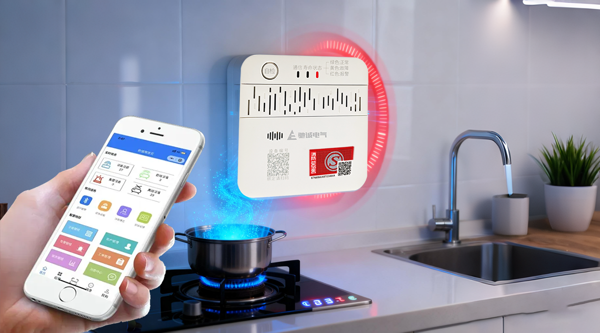 爱家新选择|驰诚电气JT-HD3050系列家用燃气报警器上线啦 爱家新选择|驰诚电气JT-HD3050系列家用燃气报警器上线啦