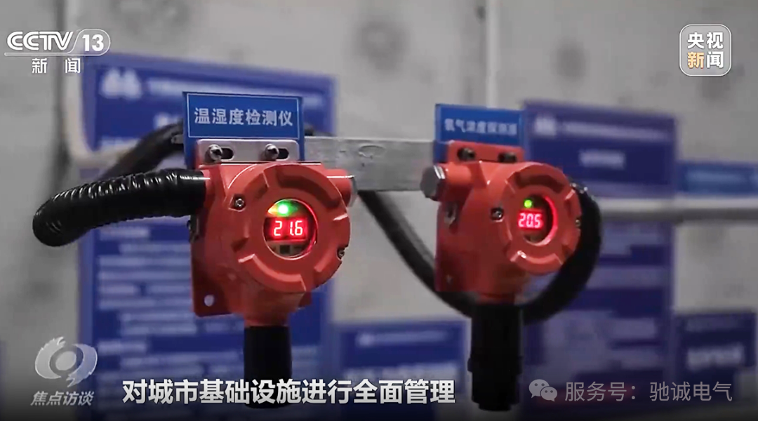 驰诚电气亮相CEIS2025雄安应急成果展示分论坛 共话应急安全新未来 驰诚电气亮相CEIS2025雄安应急成果展示分论坛 共话应急安全新未来