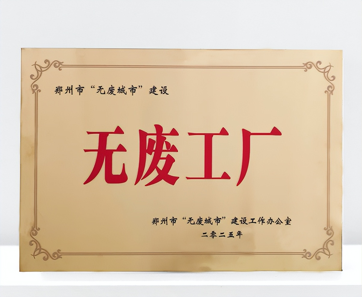 一起回顾|驰诚股份2025年度大事记