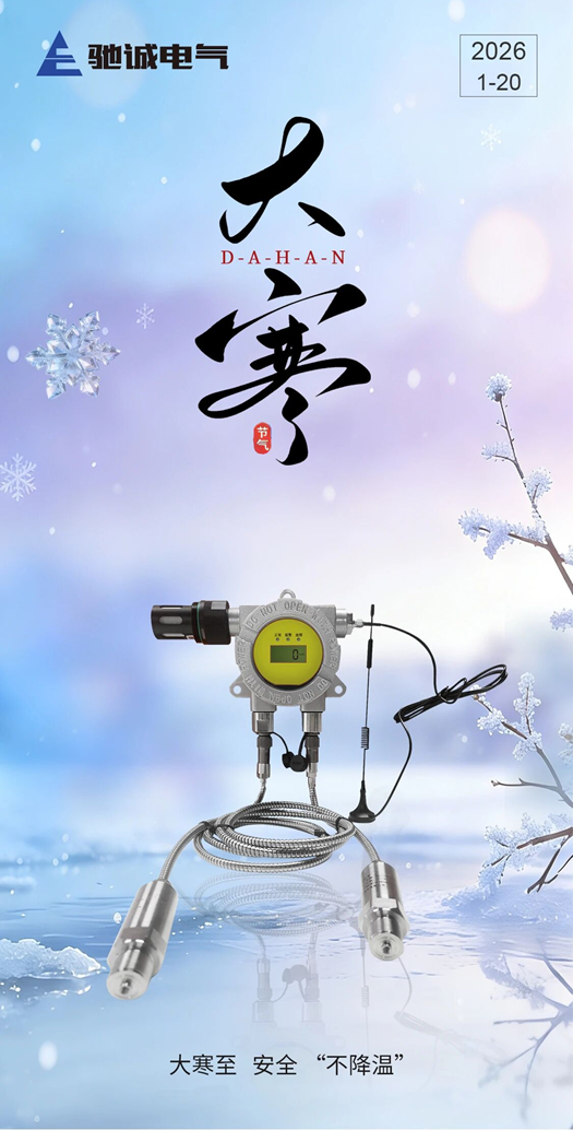 岁末最冷大寒,这些隐形风险,90% 的家庭都忽略了! 岁末最冷大寒,这些隐形风险,90% 的家庭都忽略了!