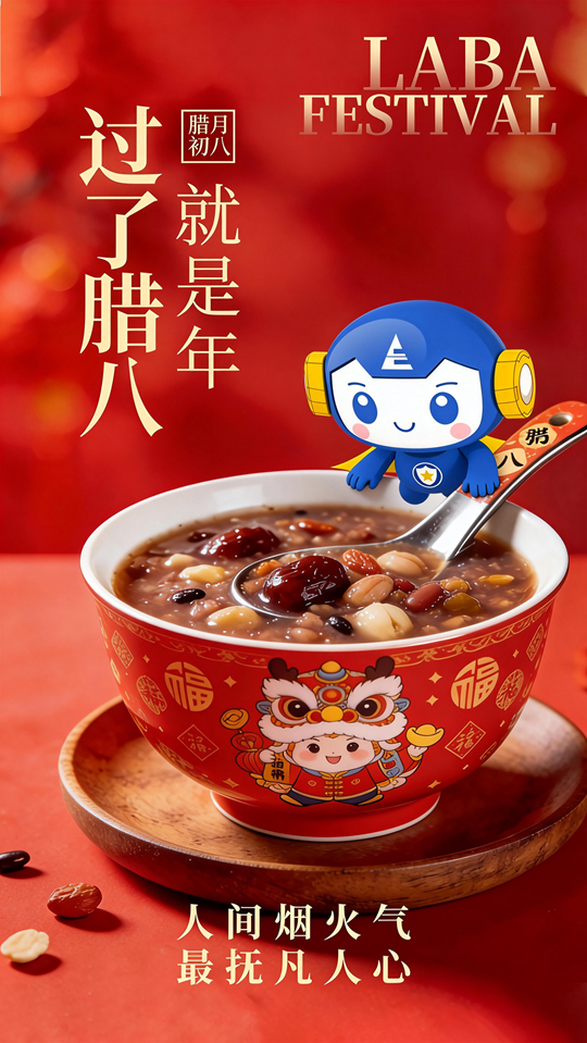 腊八熬粥暖人心,用气安全别分心!这份节日安全指南请查收 腊八熬粥暖人心,用气安全别分心!这份节日安全指南请查收