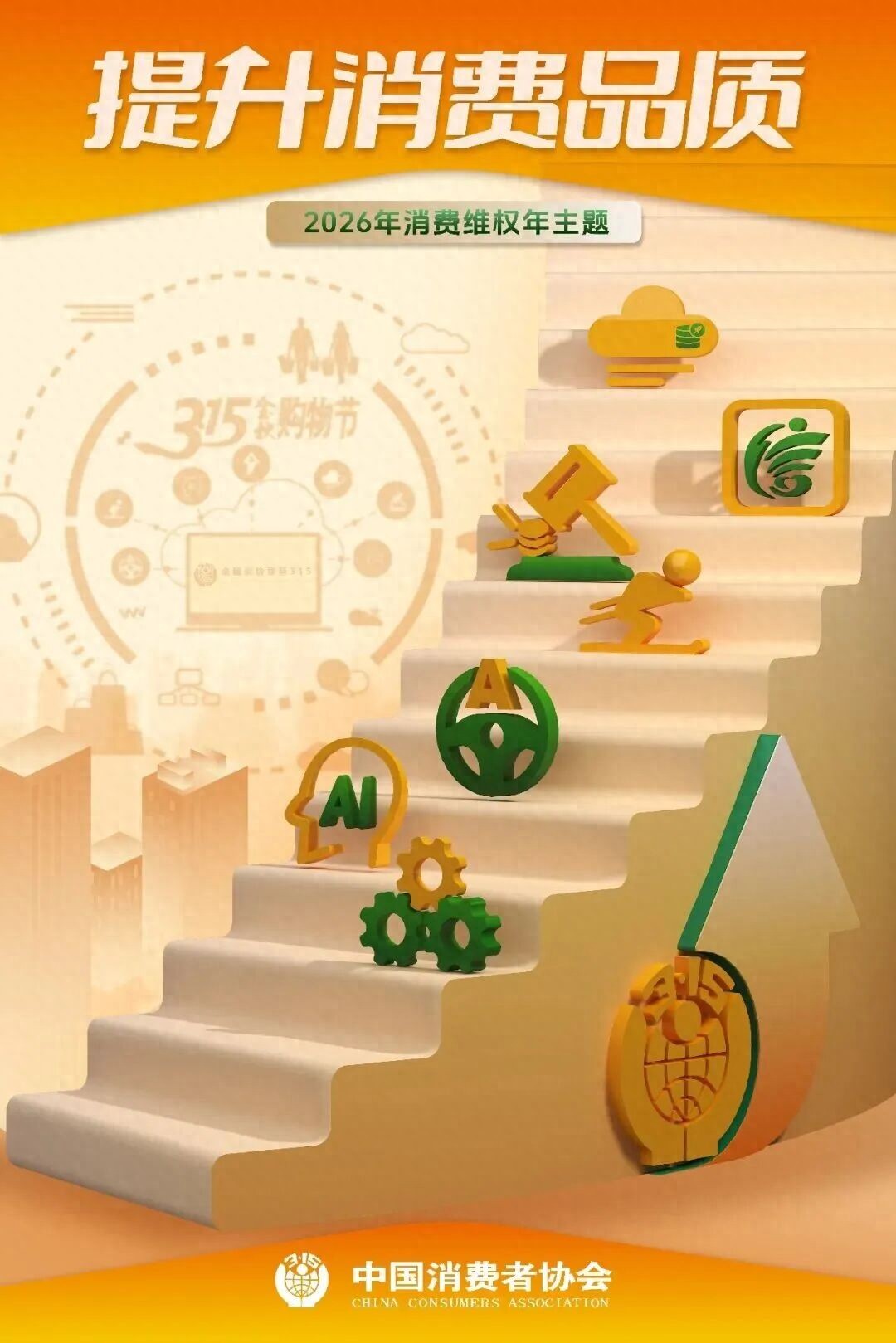 聚焦315|驰诚电气:以品质为基 共筑“提升消费品质”美好未来 聚焦315|驰诚电气:以品质为基 共筑“提升消费品质”美好未来