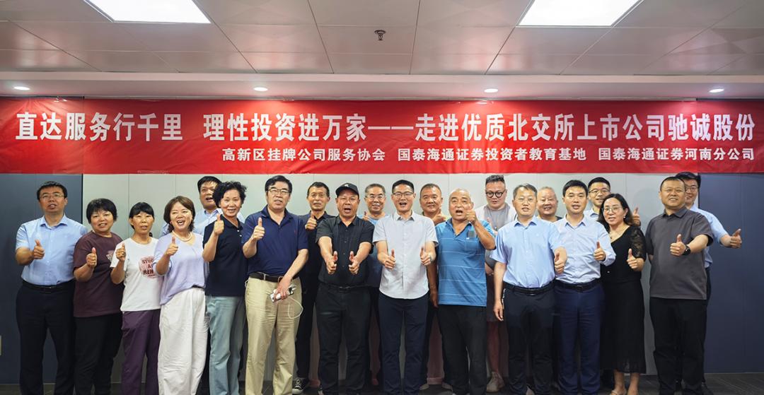 聚焦315|驰诚电气:以品质为基 共筑“提升消费品质”美好未来 聚焦315|驰诚电气:以品质为基 共筑“提升消费品质”美好未来