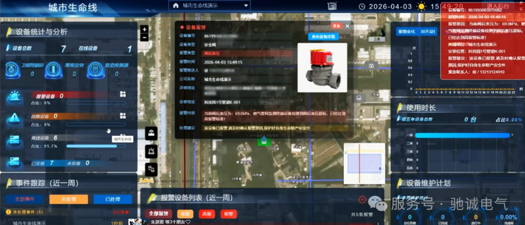 企业必看|TSG 92-2026 新规7月1日正式实施 安全附件监管全面升级 企业必看|TSG 92-2026 新规7月1日正式实施 安全附件监管全面升级