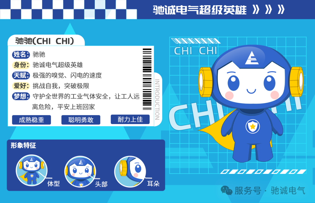 驰诚电气:构建知识产权合规管理体系 激活企业创新发展动能 驰诚电气:构建知识产权合规管理体系 激活企业创新发展动能