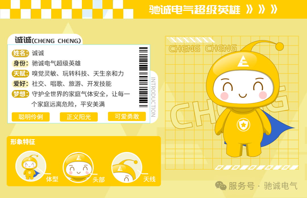 驰诚电气:构建知识产权合规管理体系 激活企业创新发展动能 驰诚电气:构建知识产权合规管理体系 激活企业创新发展动能