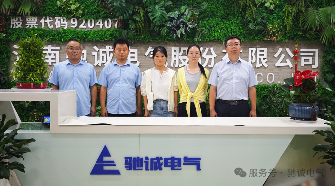 驰诚电气：深耕信息安全治理 夯实数字发展根基