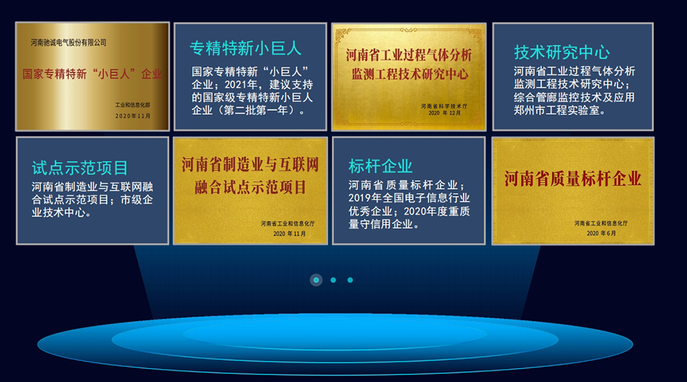 喜讯|驰诚电气被认定为郑州市工业设计中心