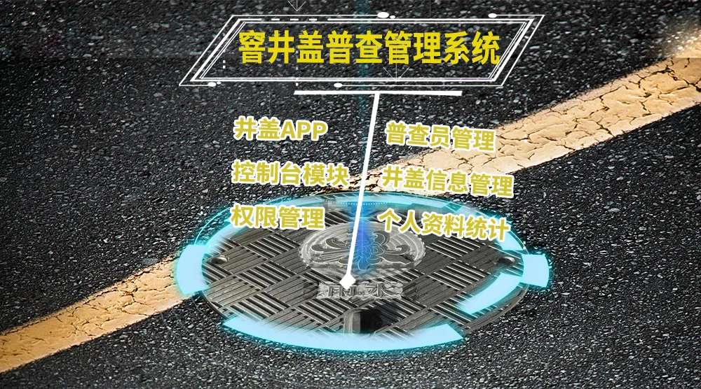 驰诚电气智慧市政解决方案 全面提升城市精细化管理水平